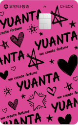 유안타 체크카드 - 핑크