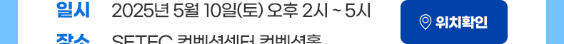 위치확인