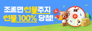 카톡 공유 ＆ 주식선물하기 이벤트